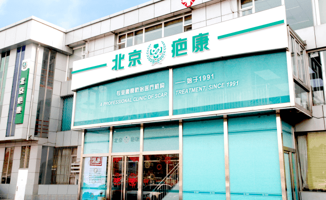 北京院区